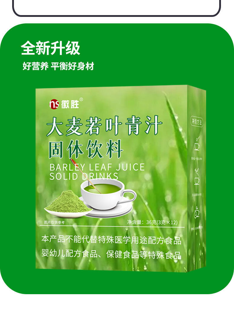 Barley Ruoye Green Juice Blended Grain Meal Substitute 30g