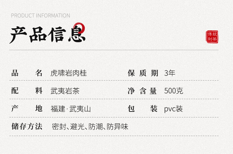 Leaves Zhengyan Ration Tea Wuyi Rock Tea Cinnamon Oolong Tea Strong-flavor Tea
