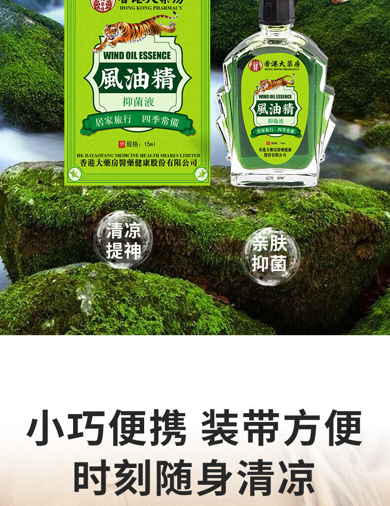 Essential Oil 15ml*3pcs Refreshing refreshing cooling anti-mosquito anti-itching