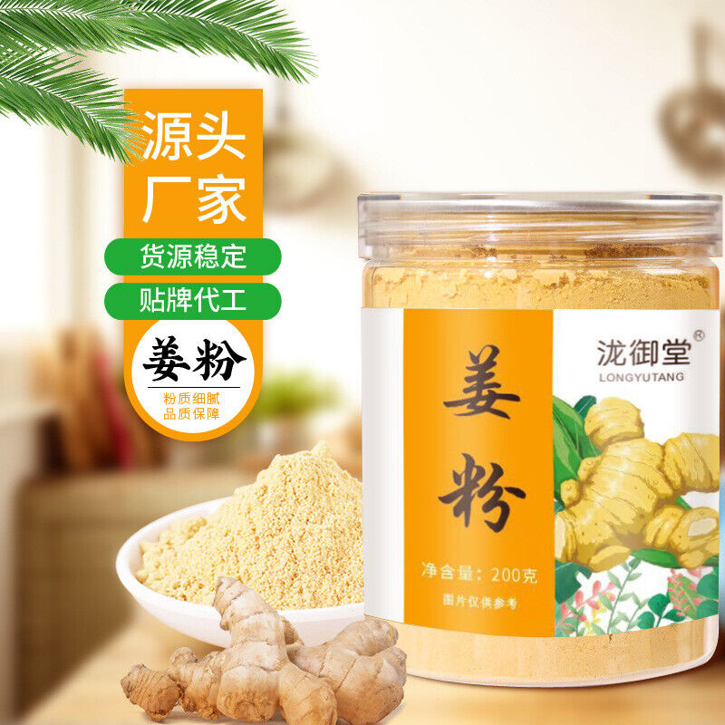 Canned Ginger Powder Yellow Ginger Powder Old Dried Ginger Powder 200g
