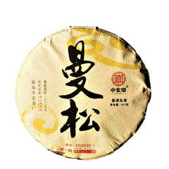 357g Pu'er Cha Tea Cake Green Tea Healthy Drink Organic Zhonghong India Mansong