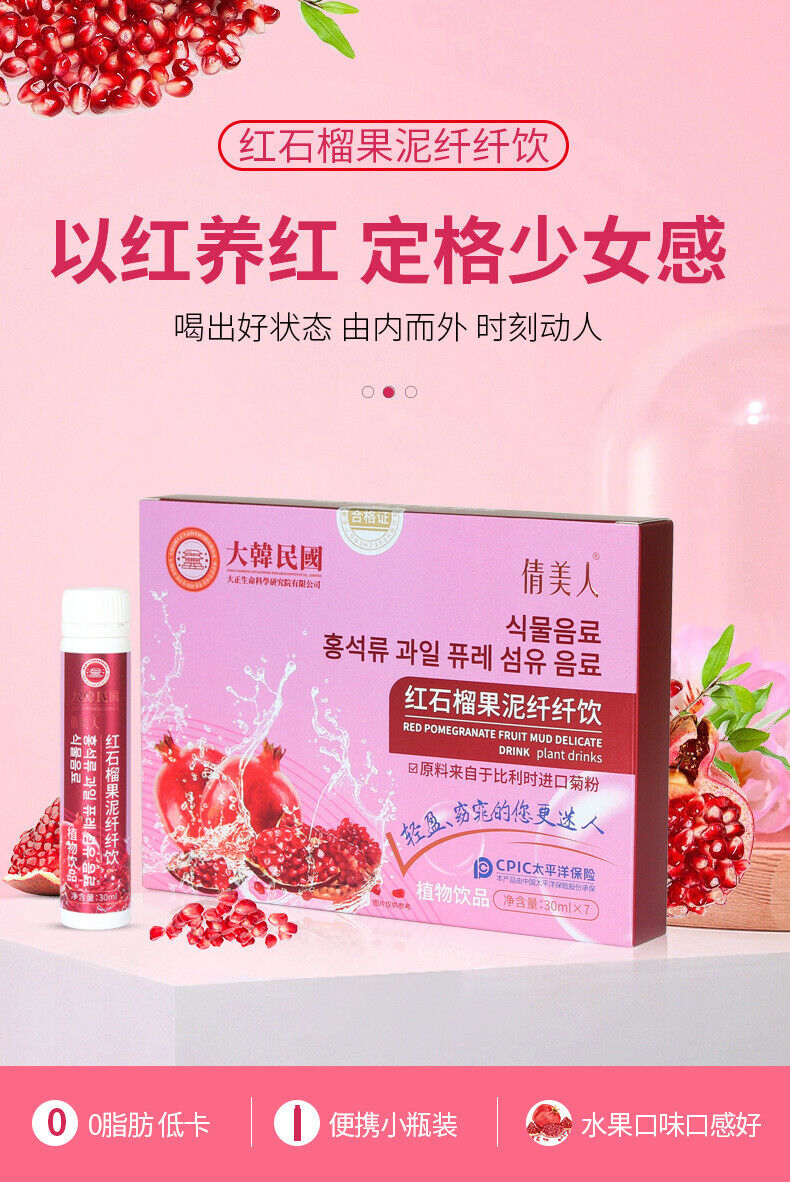 Pomegranate Puree Slimming Drink Plant Drink Collagen Peptide