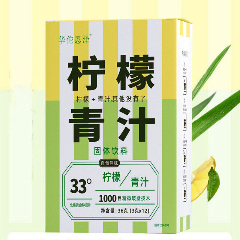 Lemon Green Juice Dietary Fiber Barley Green Juice Fiber Solid Drink Powder 36g
