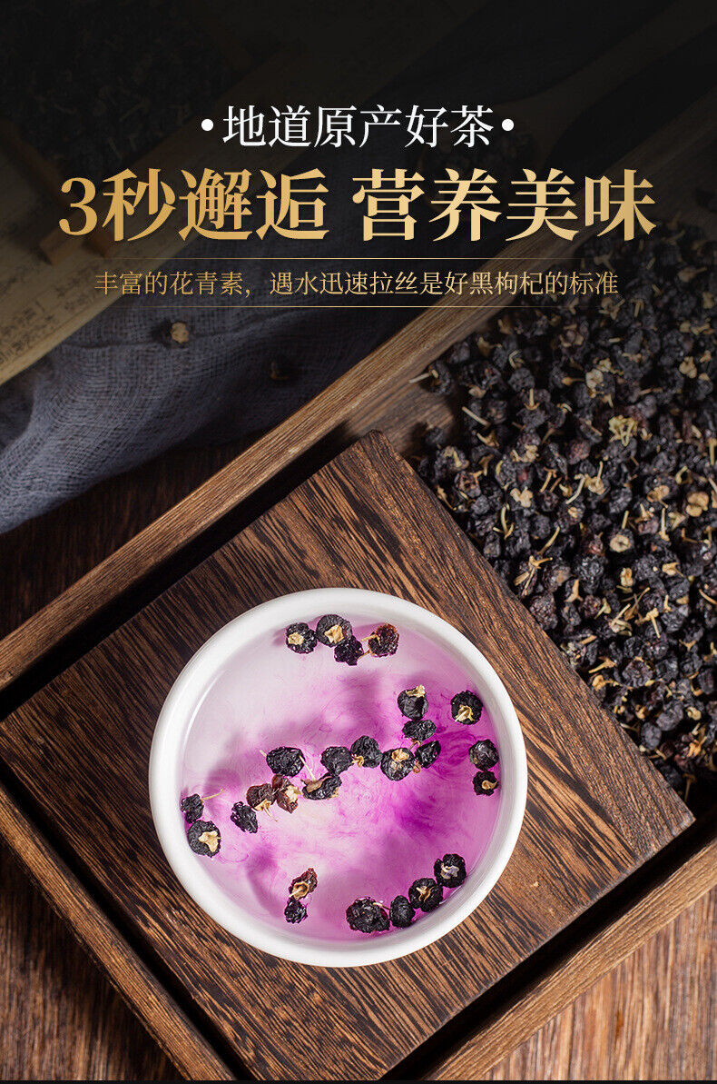 100g  Healthy Drink Qinghai Black Wolfberry 100g青海黑枸杞