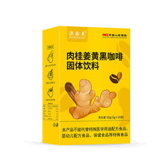 Cinnamon Turmeric Black Coffee Powder Instant Americano Instant Latte