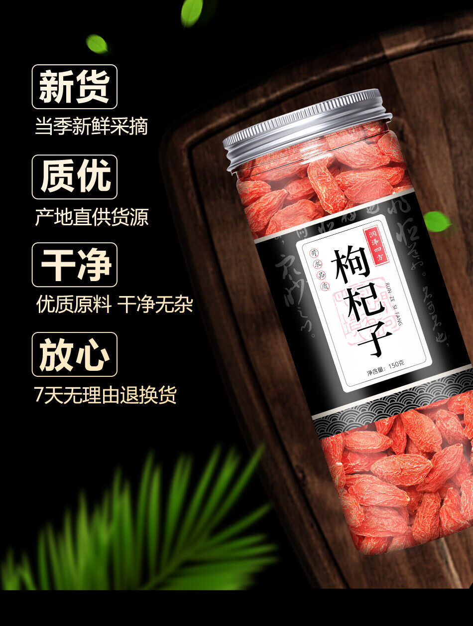 New Ningxia Wolfberry Canned Goji Berry Chinese Herbal Tea Health Tea 150g