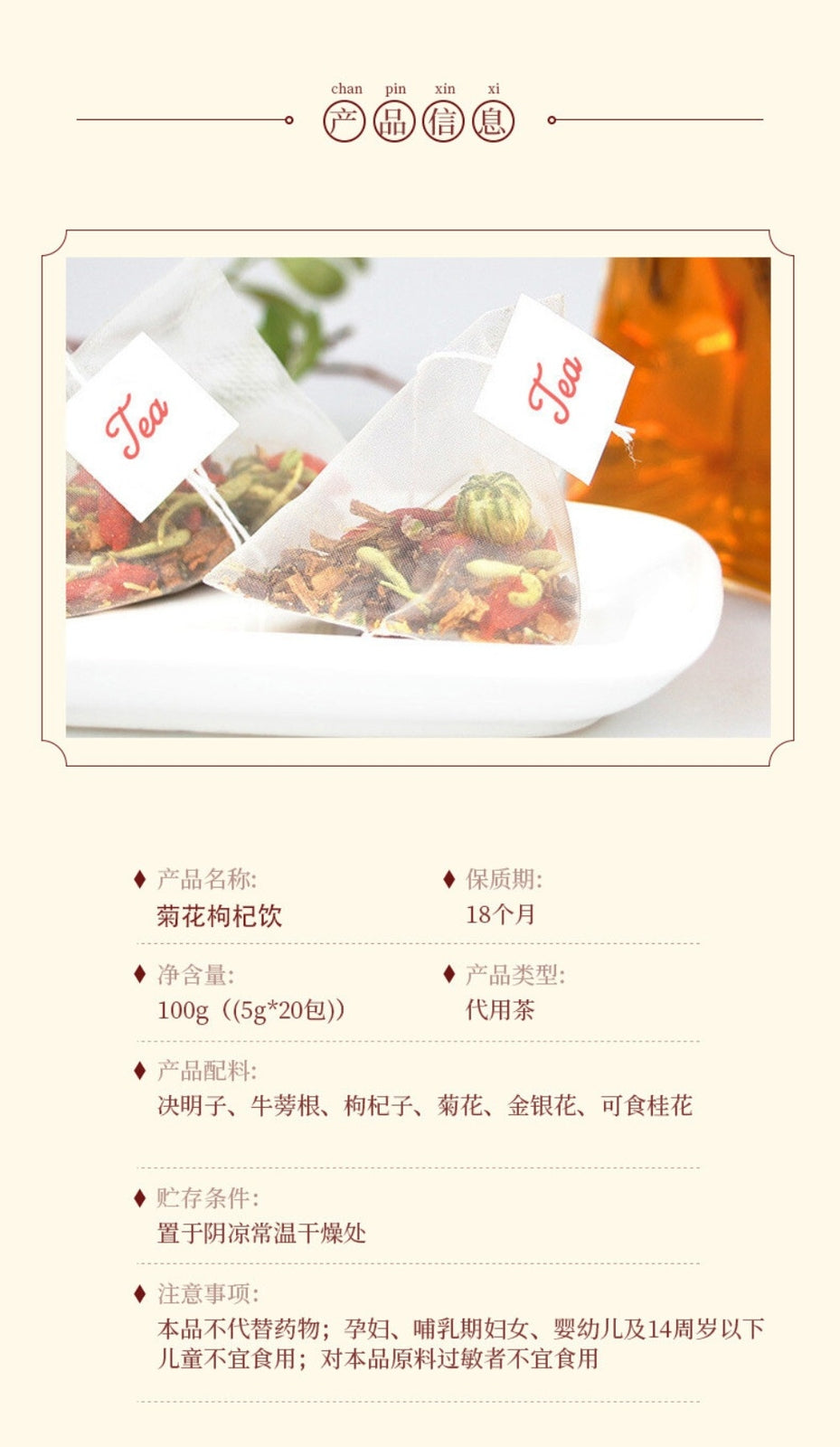 Chrysanthemum Goji Tea Bags with Cassia Burdock Root Premium Blend