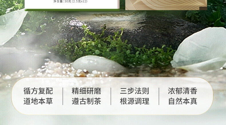 Li Shizhen Sanqing Kouxiang Tea Fresh Oral Health Tea Bag 2.5g*12 Bags/ Box