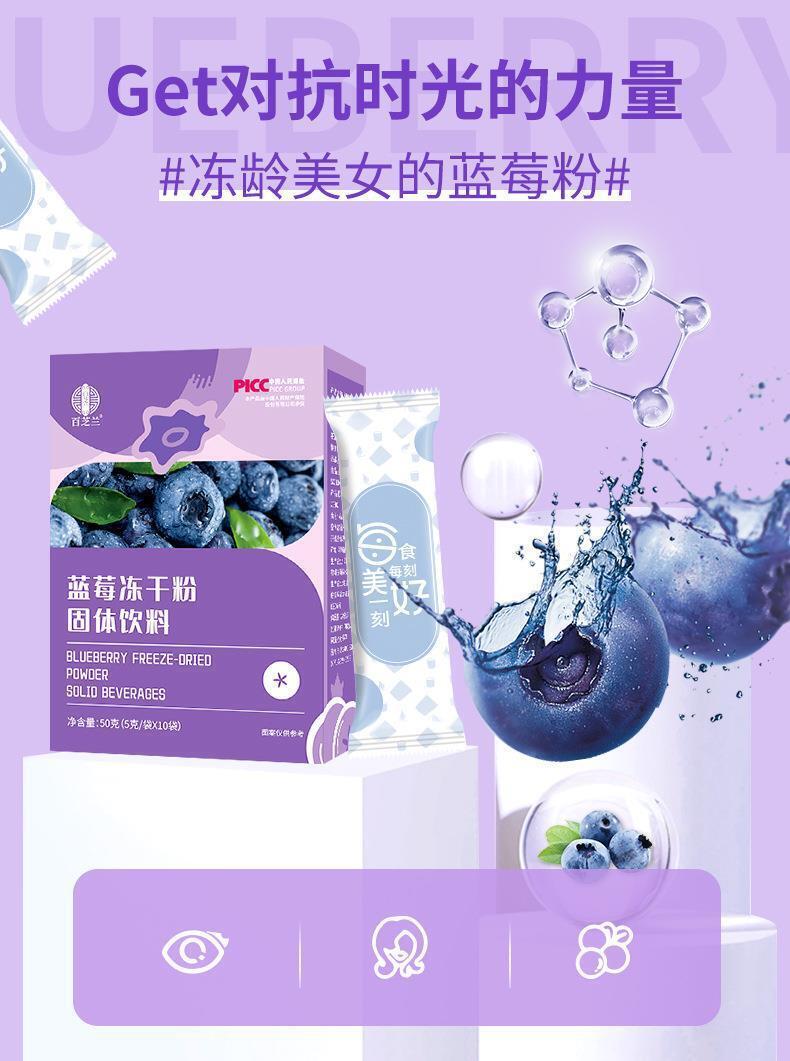 Blueberry Freeze-dried Powder Anthocyanins Blueberry Powder Dietary Fiber 50g