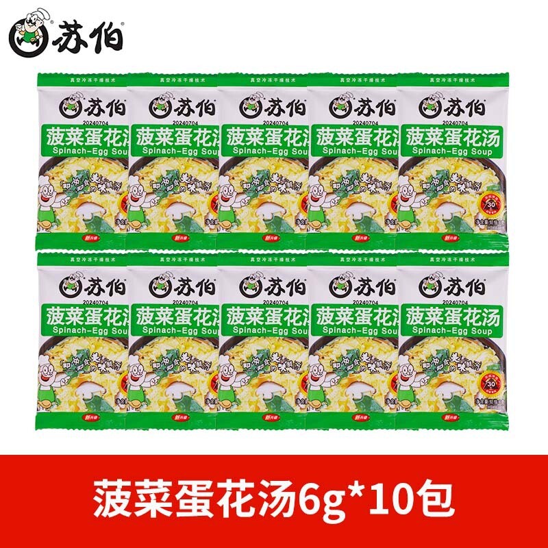 10bags Fast Food Egg Soup, Chinese Instant Vegetable Soup, Five Mixed Taste