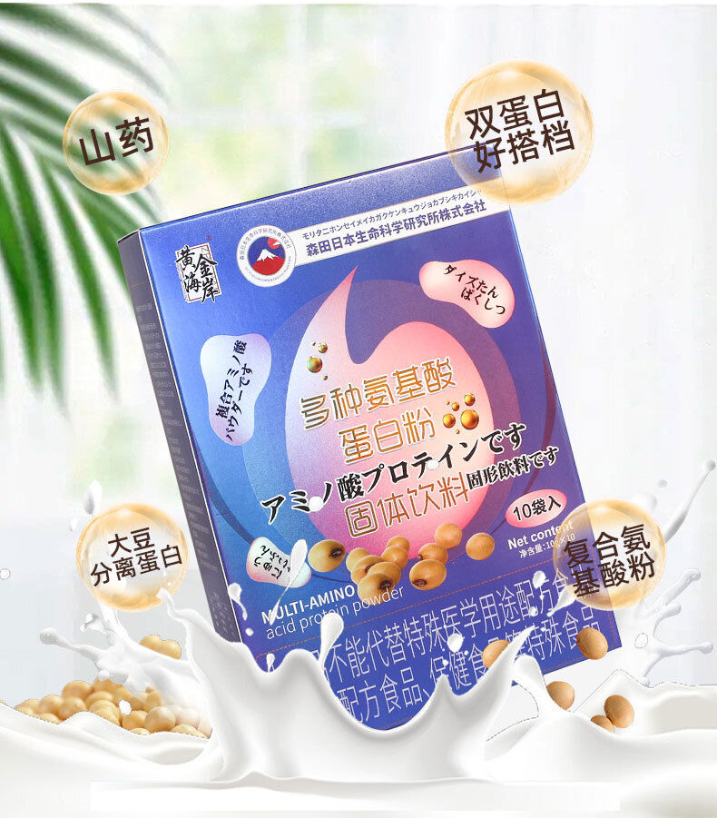 Multi-Amino Acid Protein Powder Supplementary Nutrition Enhancement Solid Drinks