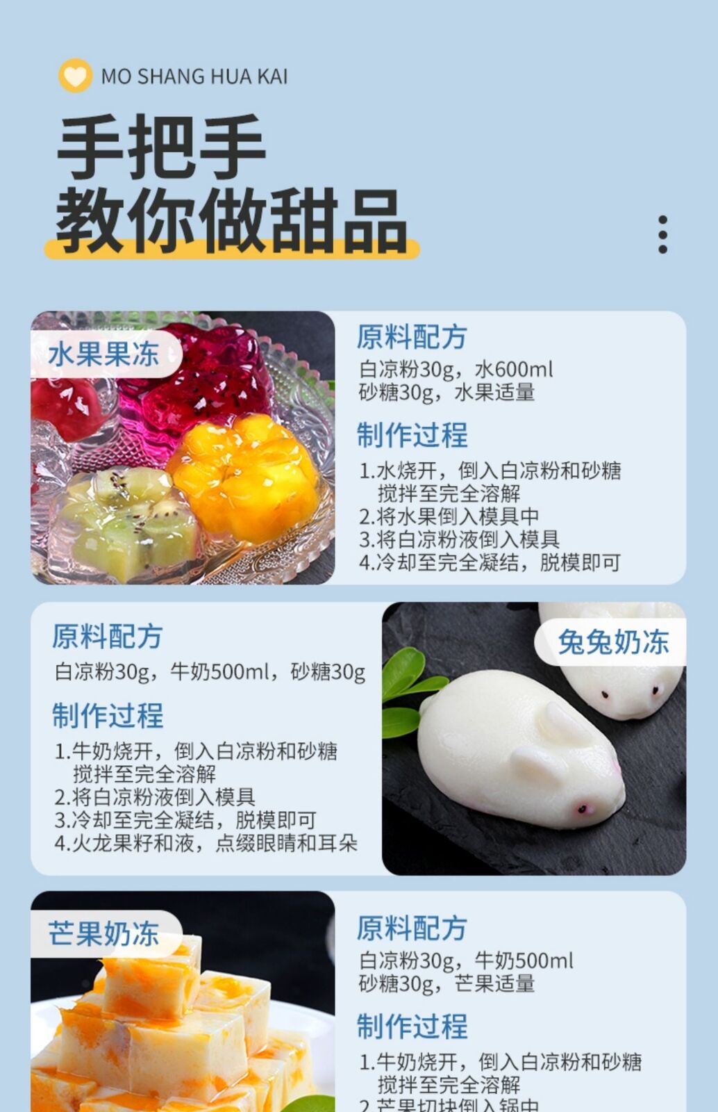 White Jelly Powder for Children's Jelly for Home Use To Make Jelly Authentic
