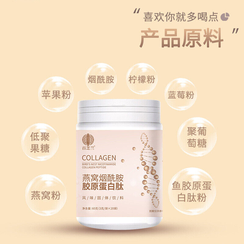 Collagen Peptide Powder Bird's Nest Niacinamide Fish Collagen Peptide Beverage