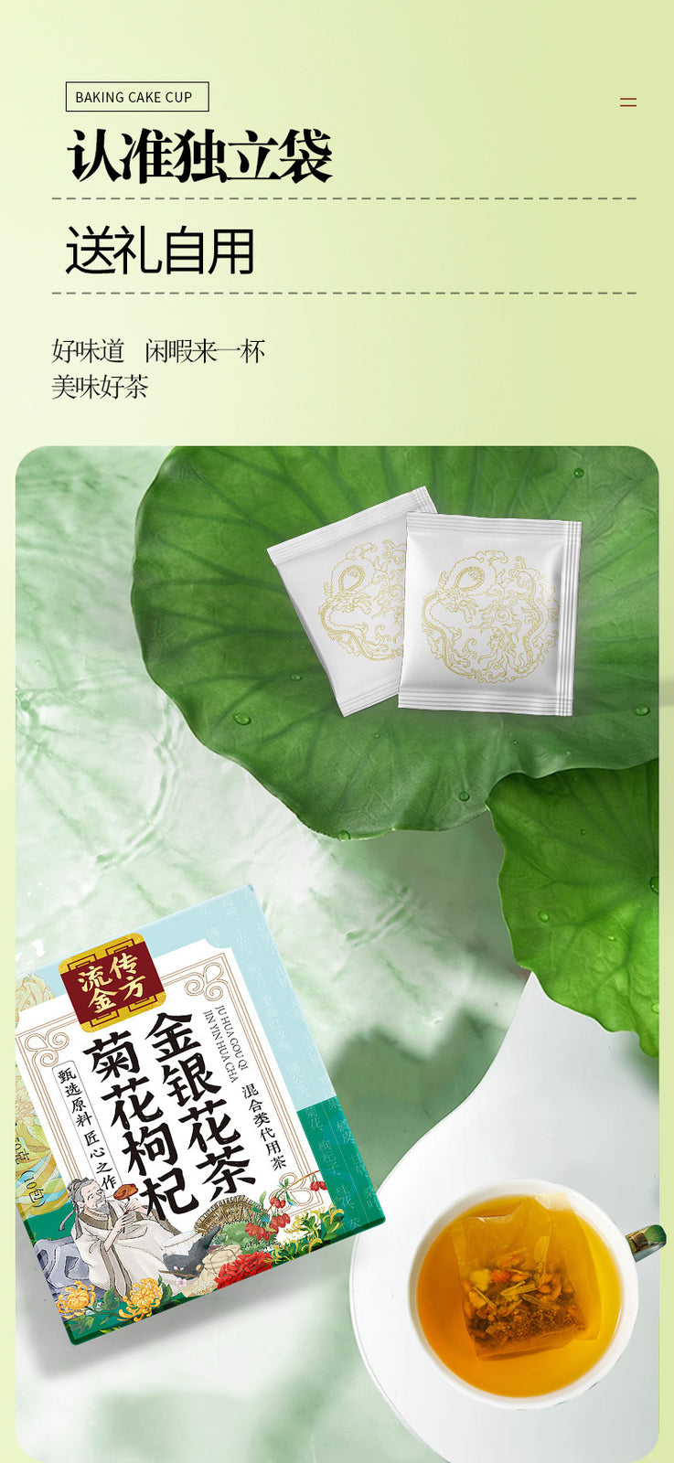 Chrysanthemum Cassia Berry Wolfberry Honeysuckle Tea Health Tea Wolfberry Tea
