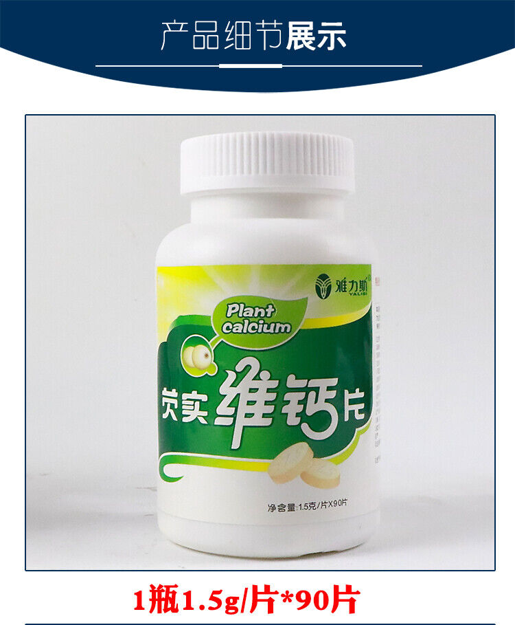 Gorgonzola Vitamin Calcium Tablets Xylitol Vitamin D Calcium Carbonate 90Tablets