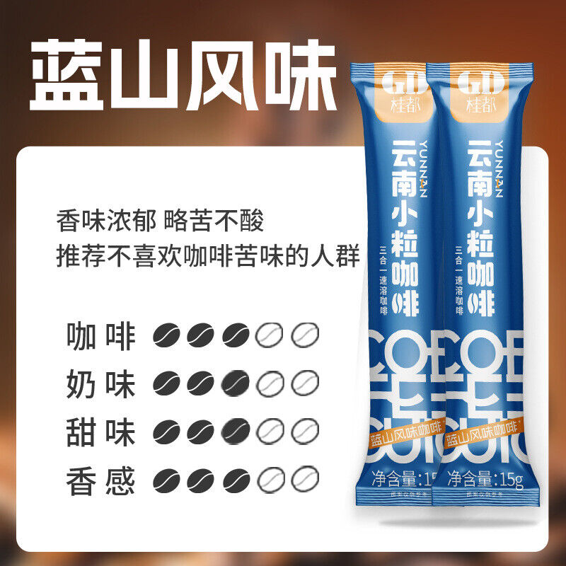 Instant 3-in-1 Coffee – Strong Latte & Cappuccino with Yunnan Arabica Beans