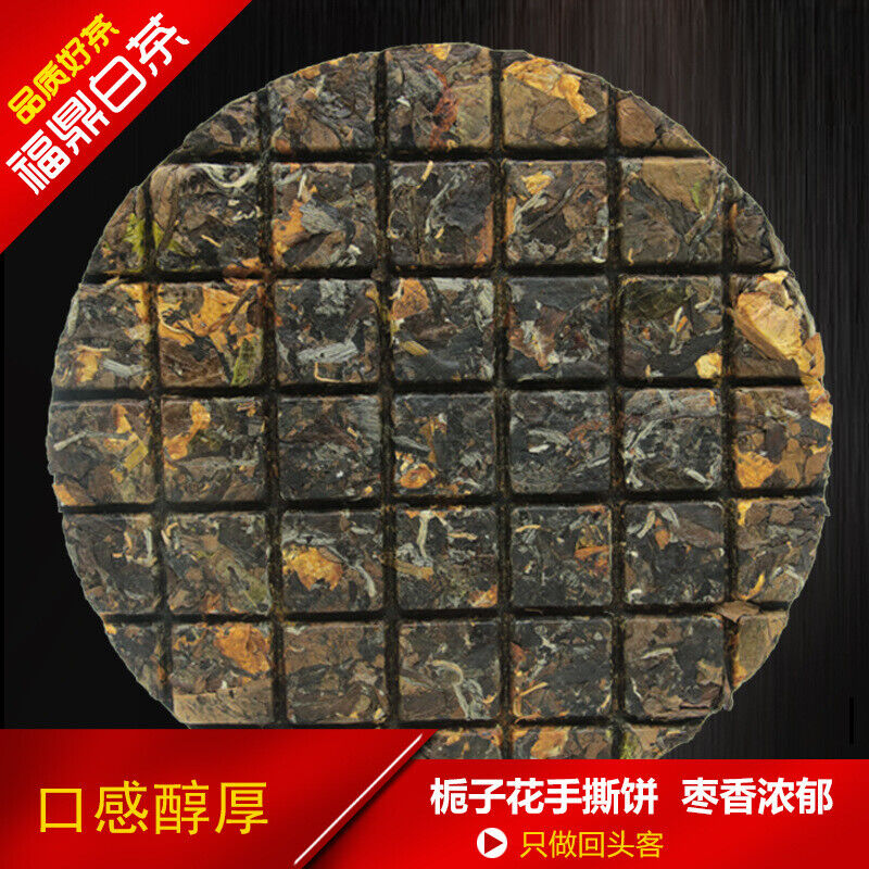 HelloYoung Top-Grade Shoumei Old White Tea Gardenia Hand Tearing White Tea Cake 150g