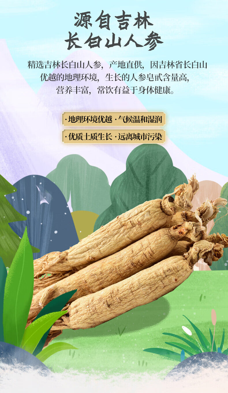 100g Ginseng Changbai Mountain Selected Large Strips Ginseng Health Tea Tonic