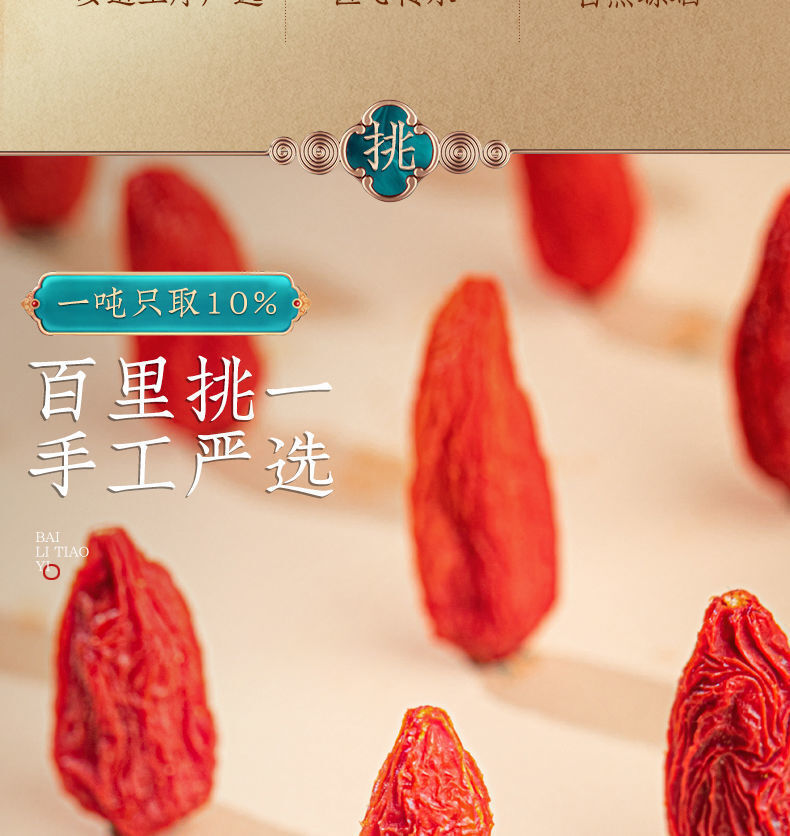 Goji Berry Selected Large Fruits Ningxia Zhongning Red Goji Berry Tea 250g