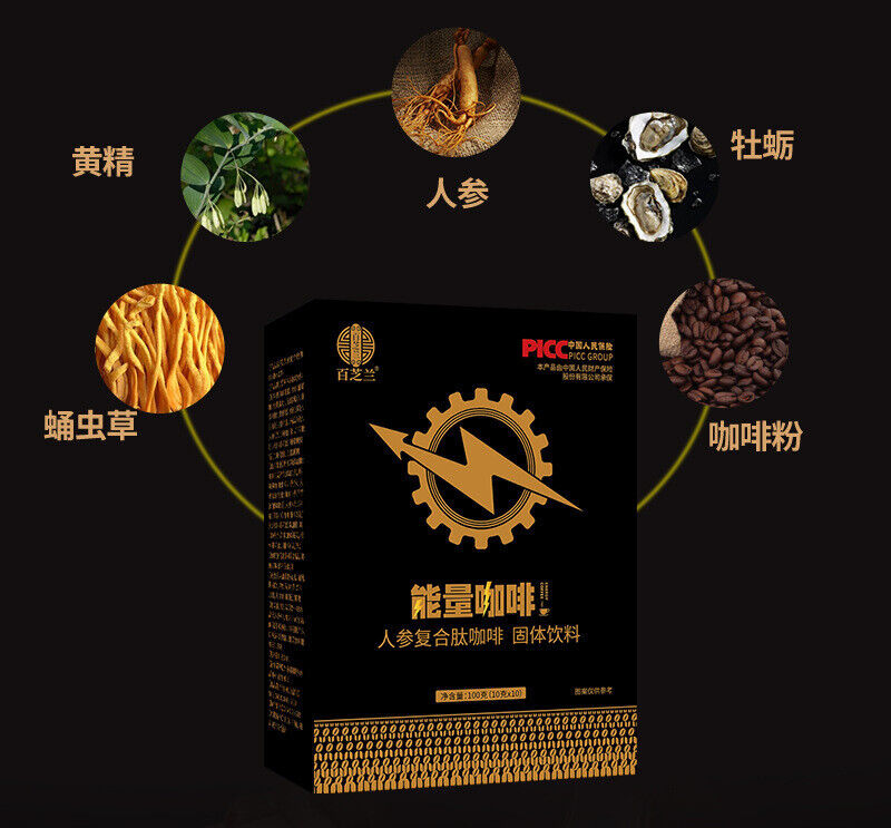 Male Energy Coffee Ginseng Peptide Complex Energy Coffee