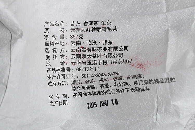 HelloYoung 357g Yunnan Pu'er Tea Xigui (White Cotton) Ming Pre-Spring Seven Seed Cake Tea