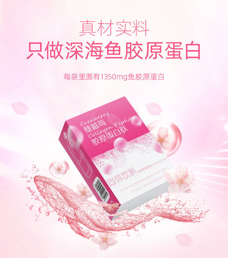 Cranberry Collagen Peptide Powder Solid Drink