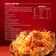 100g Chewy Snack Stewed Meat  Q Elastic Beef Tendon Soft