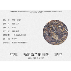 HelloYoung White Tea Fuding Date Fragrance White Tea Health Care 500g Organic Old Shou Mei