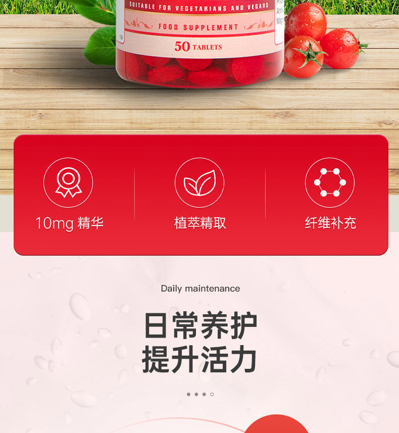 HB Hebery Lycopene Concentrated Tablets for Men's Health 10mg*50 Tablets/ Bottle
