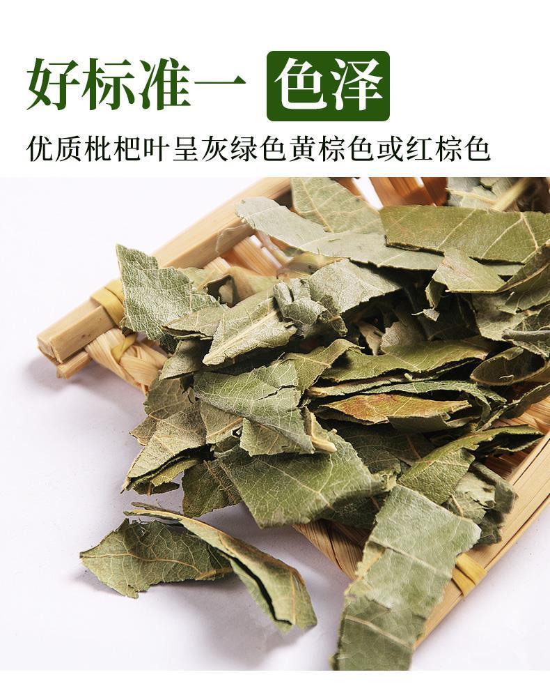 100g Loquat Leaf - Dried Herbal Loquat Leaf, Traditional Chinese Herbal Tea