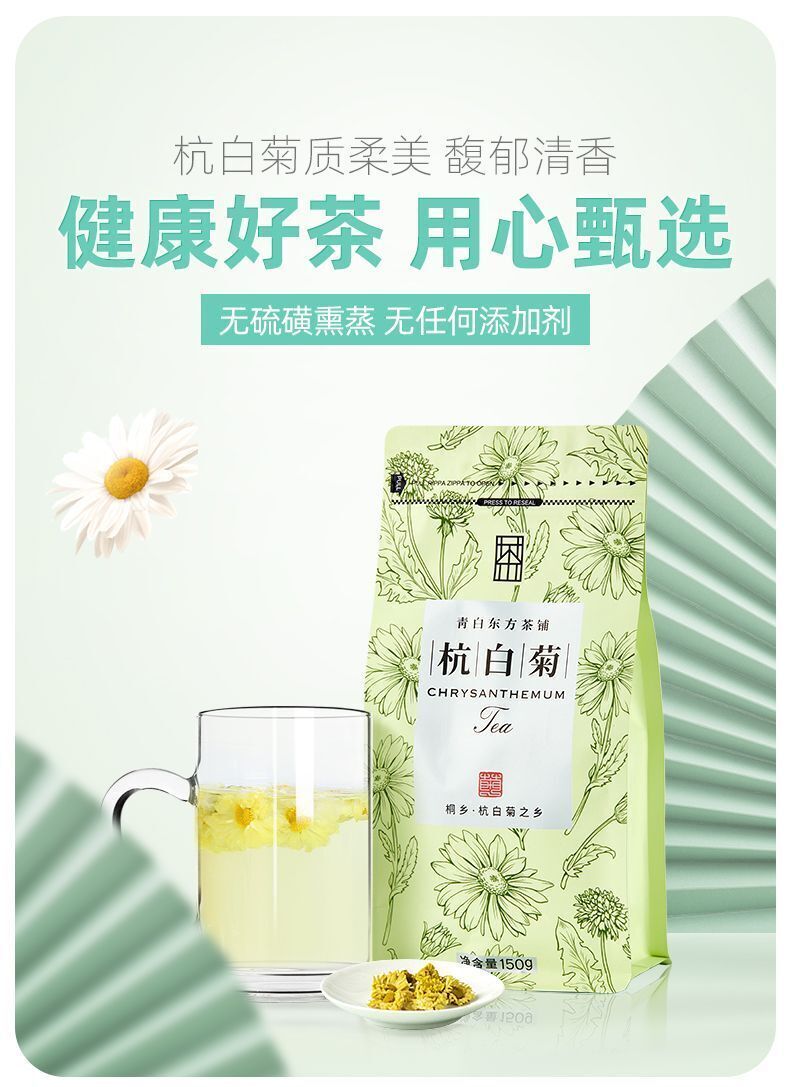 Chrysanthemum Tea Dried Chrysanthemum Tea Leaves Deflame Herbal Tea 150g