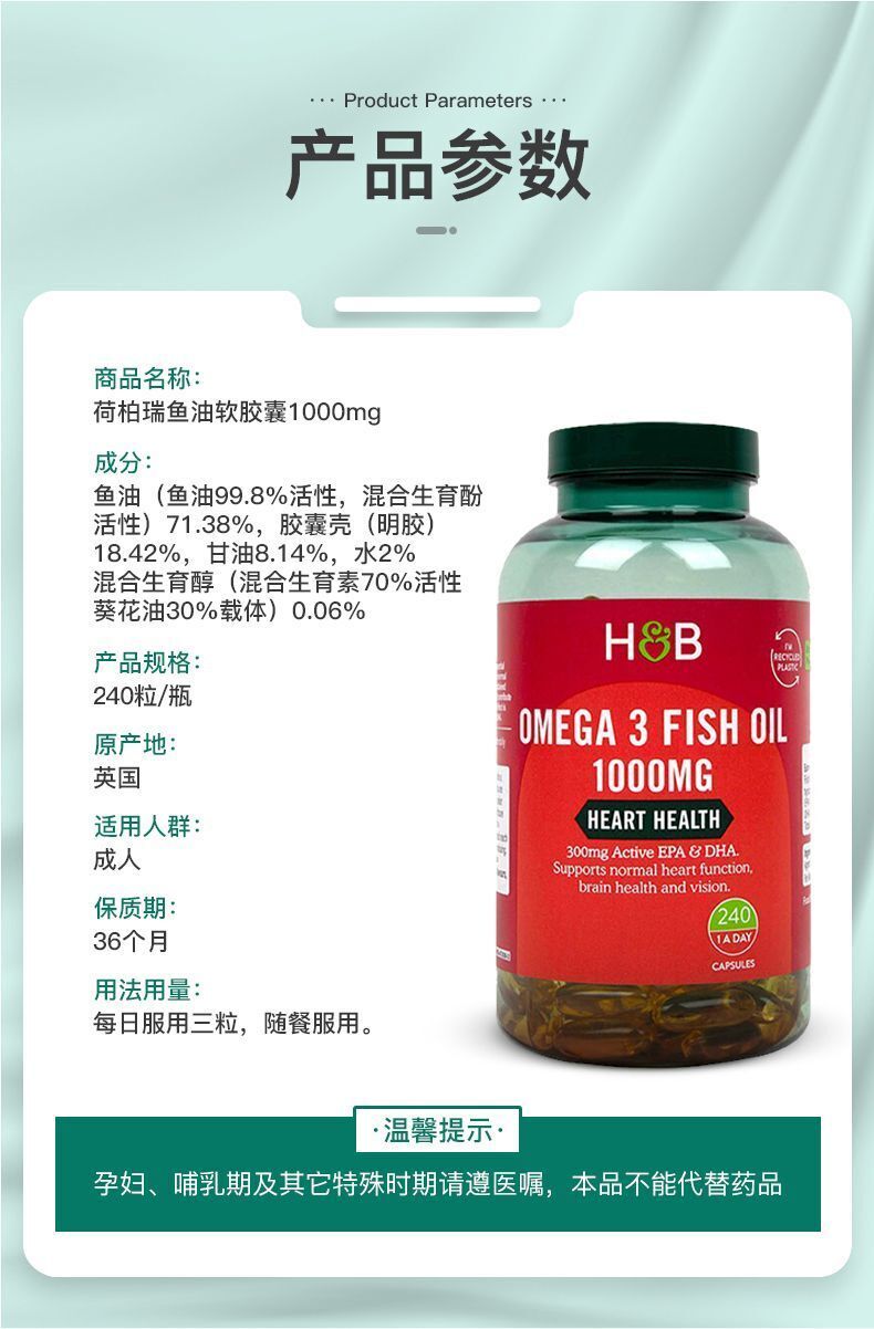 HB Deep Sea Fish Oil Soft Capsule Omega 3 Omega-3DHA 1000mg*240 Capsules/Bottle