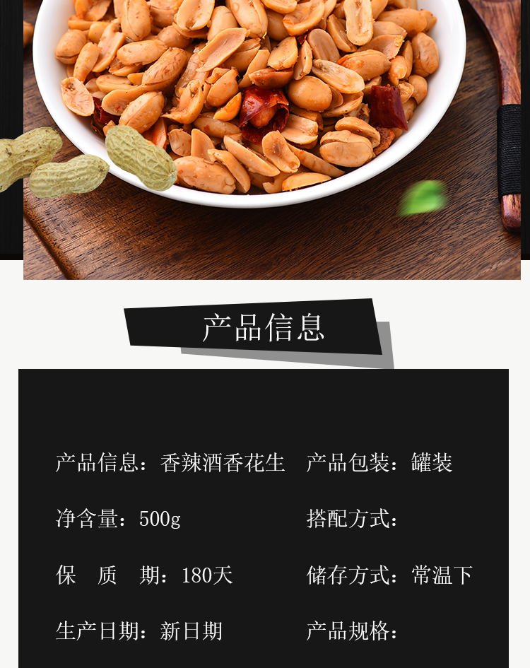 Spicy Peanuts 250g/500g Canned Fried Spicy Crispy Peanut Snacks for Drinking