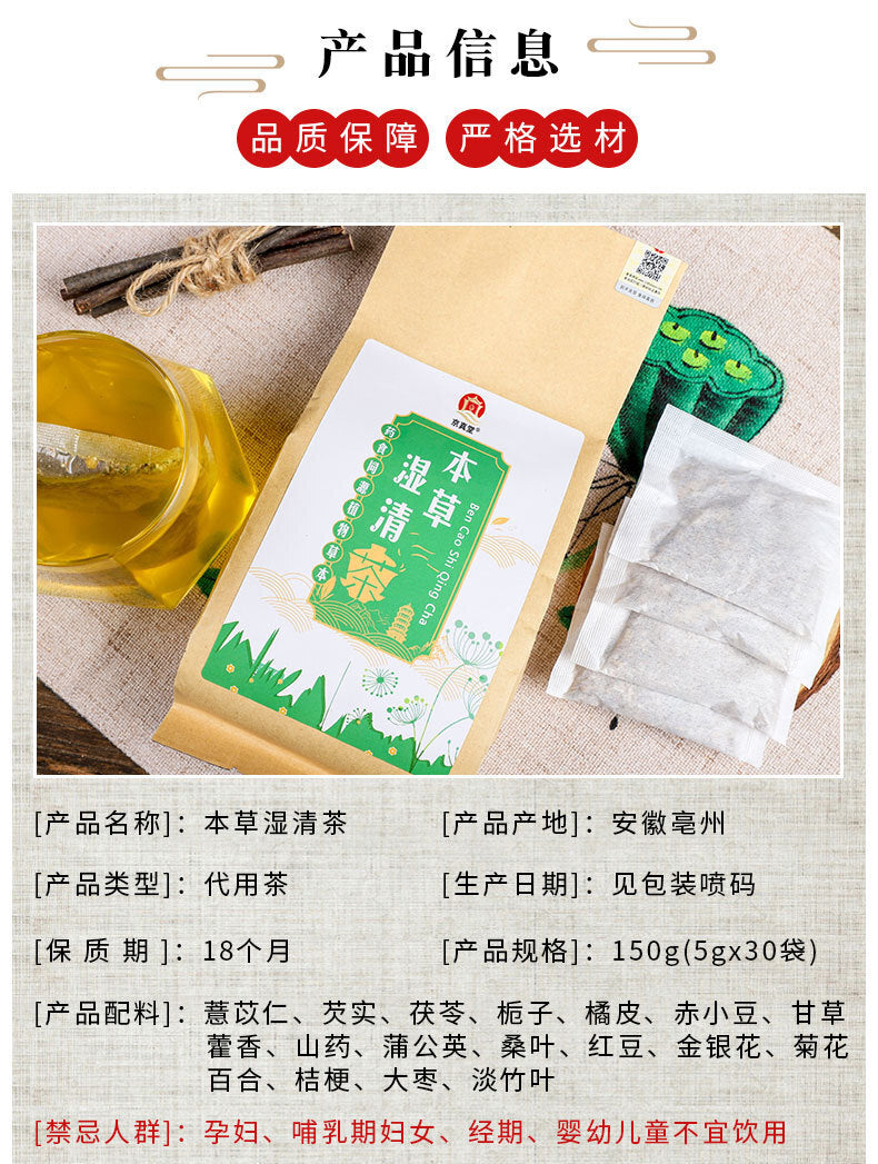 Fox Nut Red Bean Jobs Tears Herbal Tea 150g Natural Detox Wet Cleansing Blend