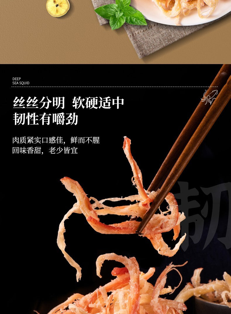 Spicy Shredded Squid Ready-to-eat Seafood Hand-shredded Squid 250G Snacks