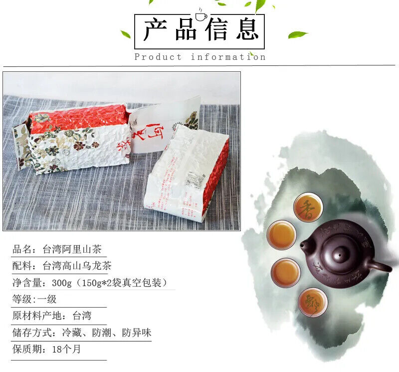 HelloYoung New Taiwan Alishan Tea Alpine Oolong Tea Light Carbon Baked Fragrant 150g