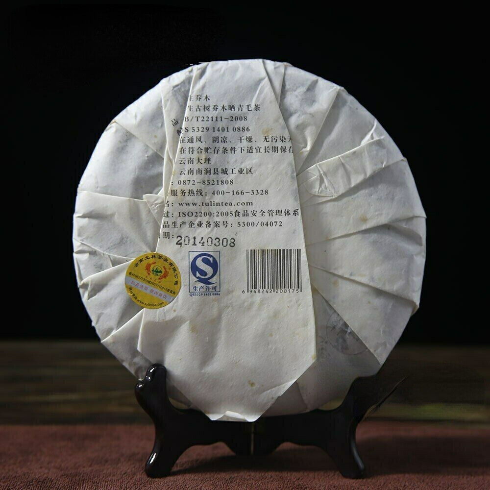 357g TuLin Phoenix Sheng Puer Top-grade "Ye Sheng Qiao Mu" Pu-erh Shen Puerh Tea
