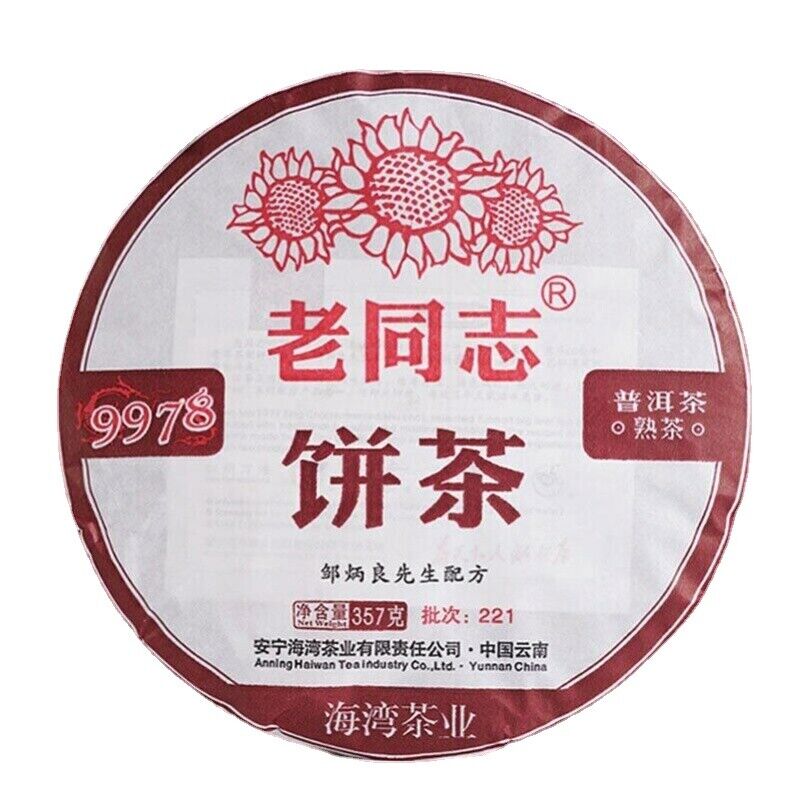 9978 Batch 221 Shu Puer Tea 357g Haiwan Ripe Puerh Chinese Tea