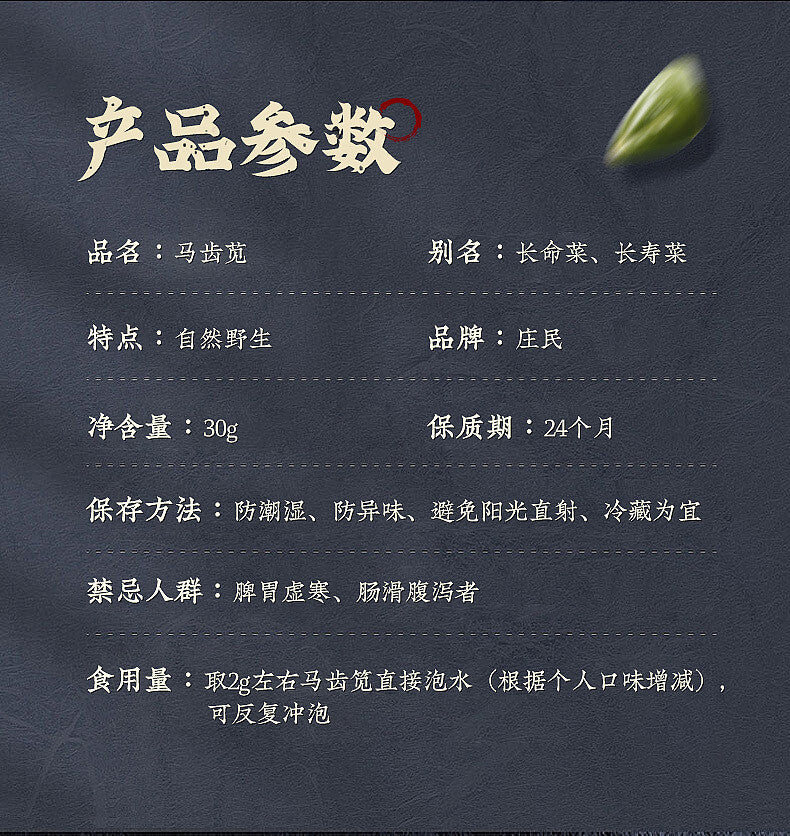 Purslane Health Tea Five Elements of Longevity Henan Purslane Herbal Tea 30g