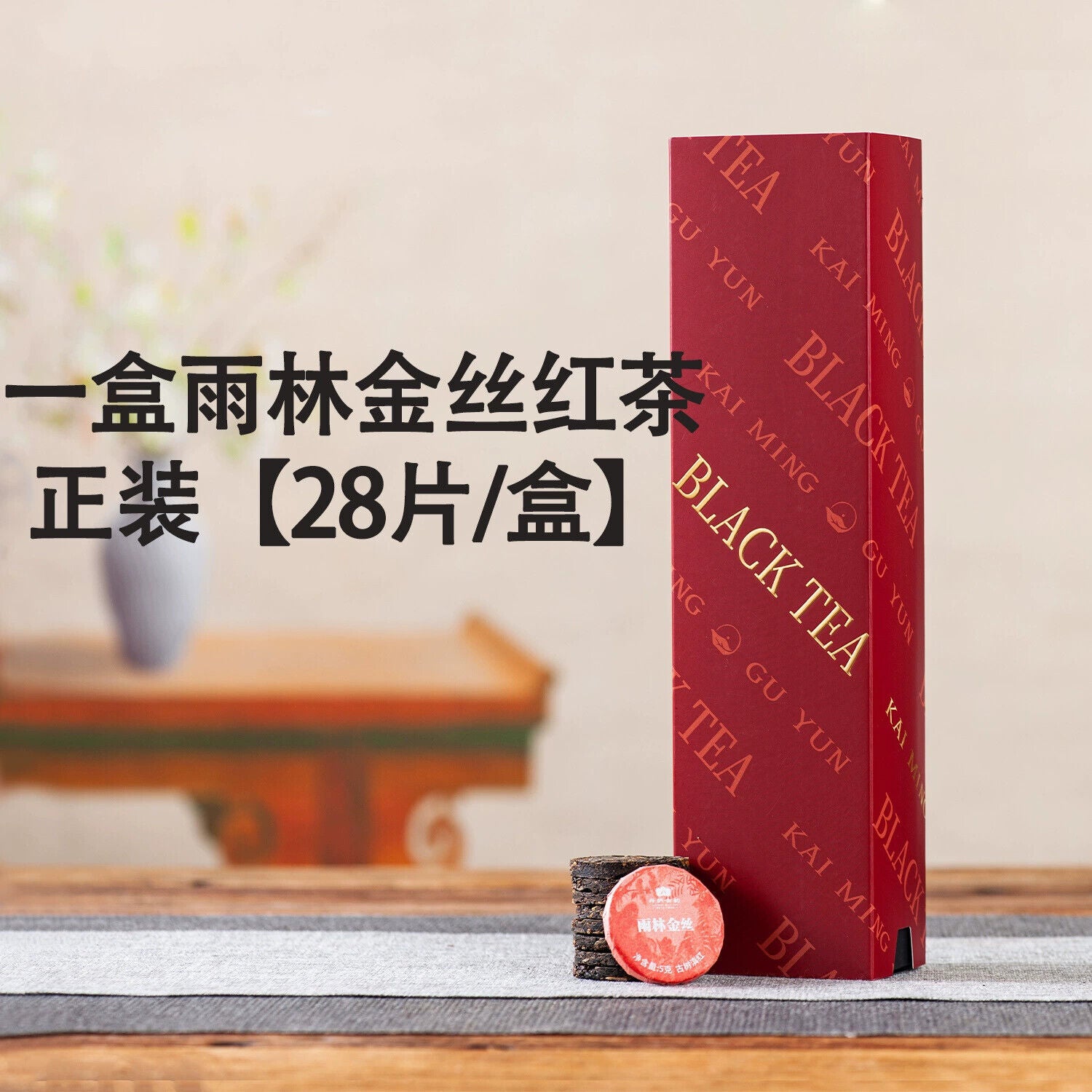 Ancient Tree Dianhong Black Tea Premium Loose Leaf Gift Box Tea Lovers Choice