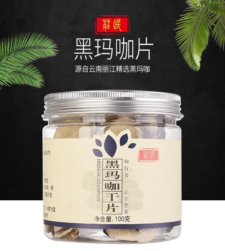 Health Tea Black Maca Dried Fruit Slices Preferably Unbroken Maca Slices 100g