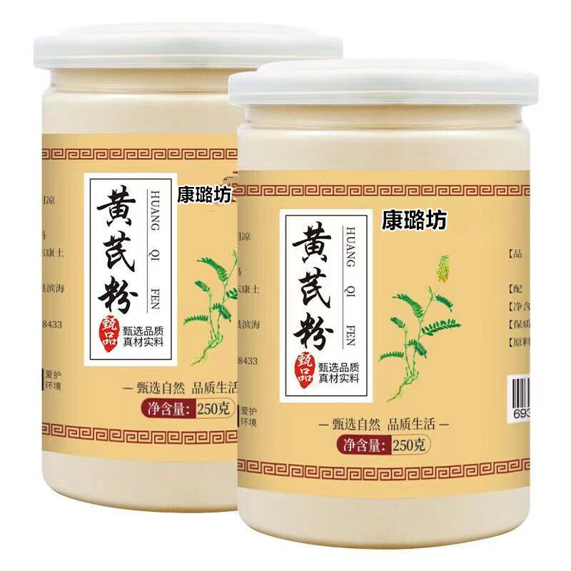 Astragalus Root Powder Huangqi Powder Gansu Fine Powder Chinese Herb Powder