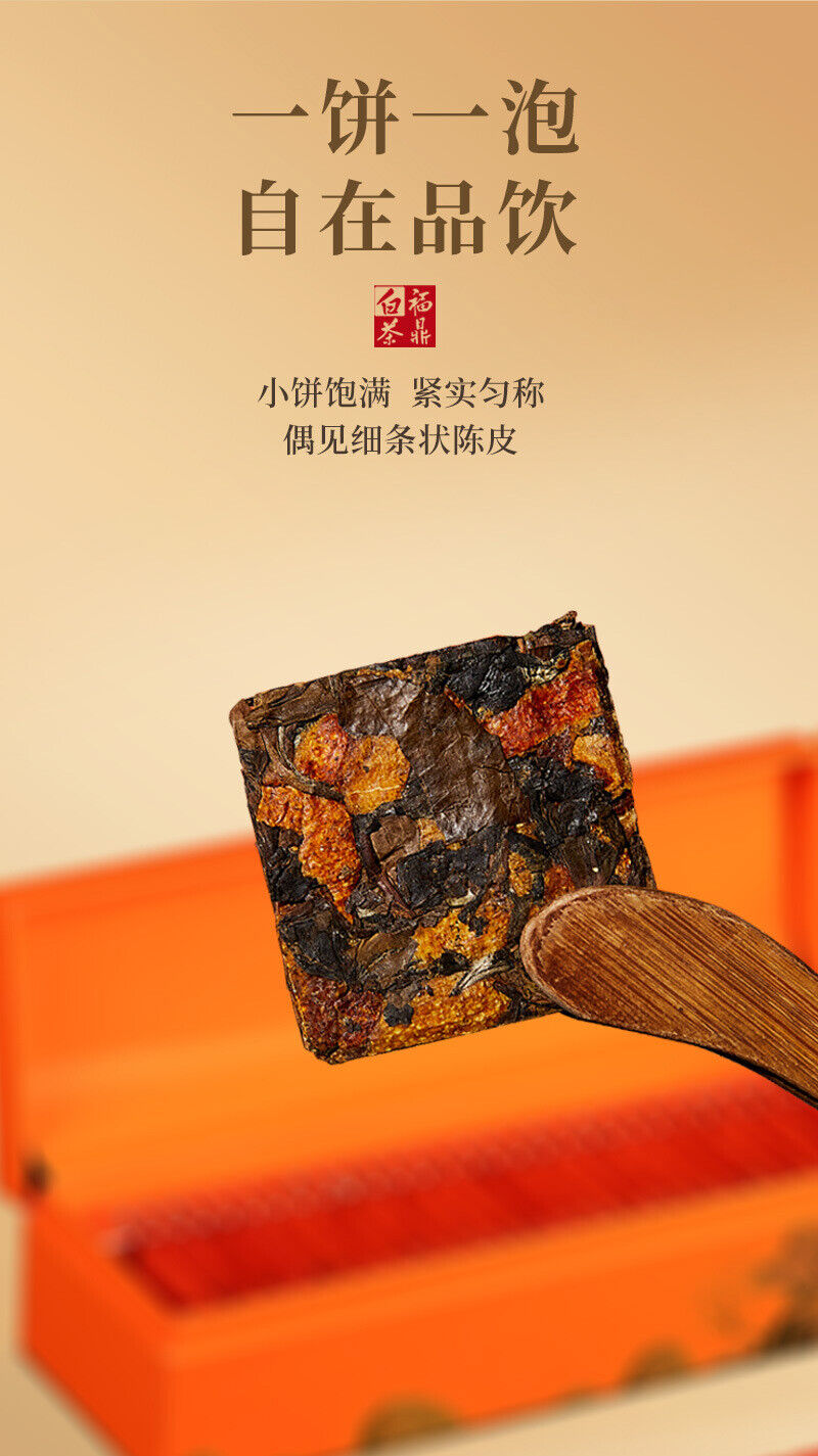 Chenpi White Tea Old White Tea Fuding White Tea Small Square Tea Cake Gift Set