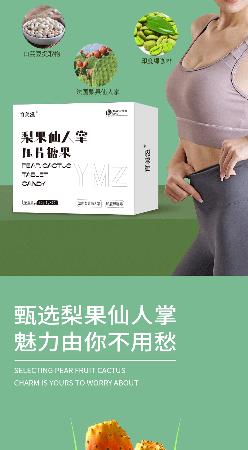 Pear Cactus Complex Pressure Tablet Candy Eco Enzyme Pear Cactus Enzyme Tablet