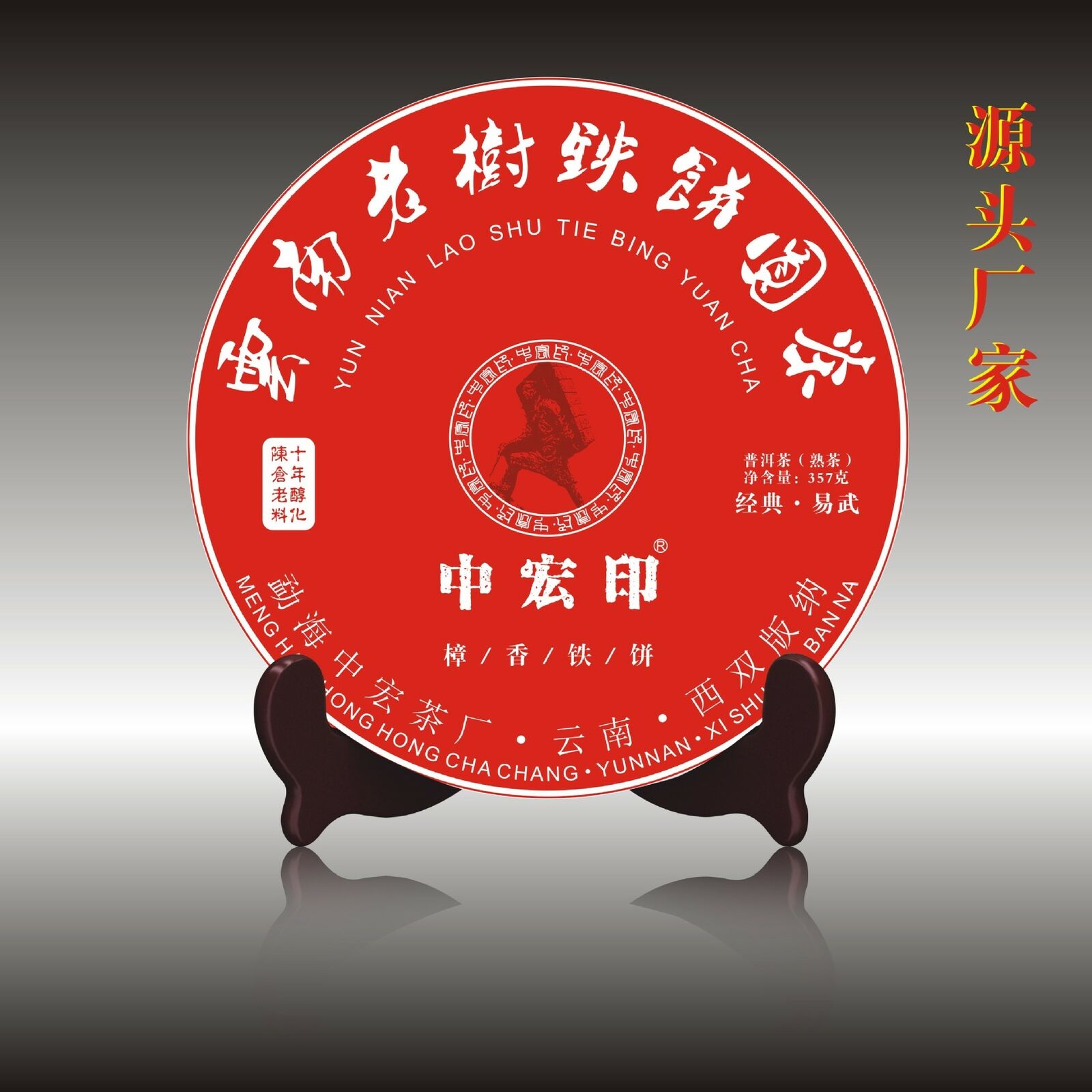 357g/12.59oz Yiwu Zhangxiang Pu'er Ripe Tea Yiwu Daye Pu'er Ripe Tea Cake