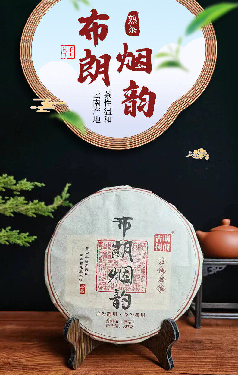 Brown Mountain Banzhang Ancient Tree Fermented Pu'er Tea  357g Ripe Tea Cake