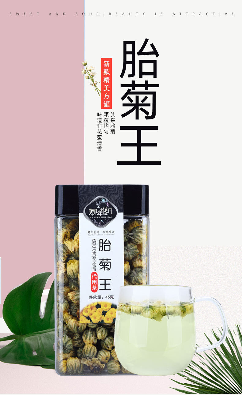 Tongxiang First Harvest Fetal Chrysanthemum King Chrysanthemum Tea 45g/bottle