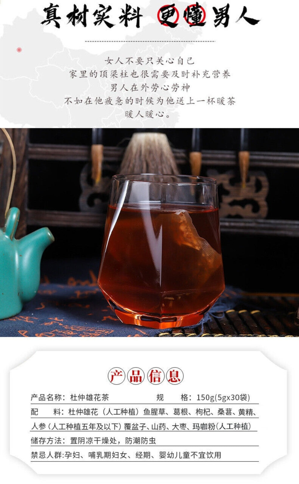 Du Zhong Ginseng Mens Tea Horny Goat Weed Pueraria Goji Blend