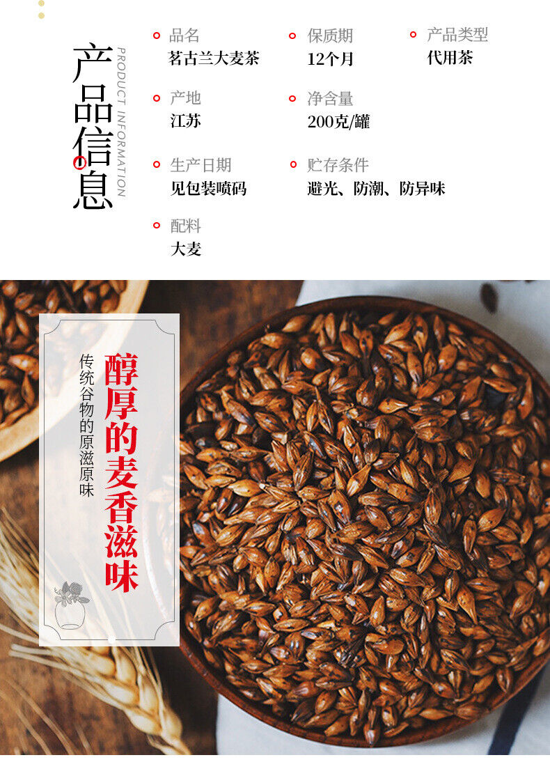 Barley Tea Stir Fried Malt Original Flavor Roasted Five Grain Tea Herbal Tea