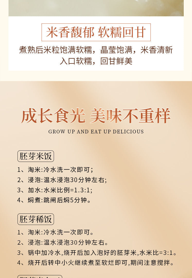 Germinated Unpolished Pearl Rice – Vacuum Sealed Green Food for Porridge